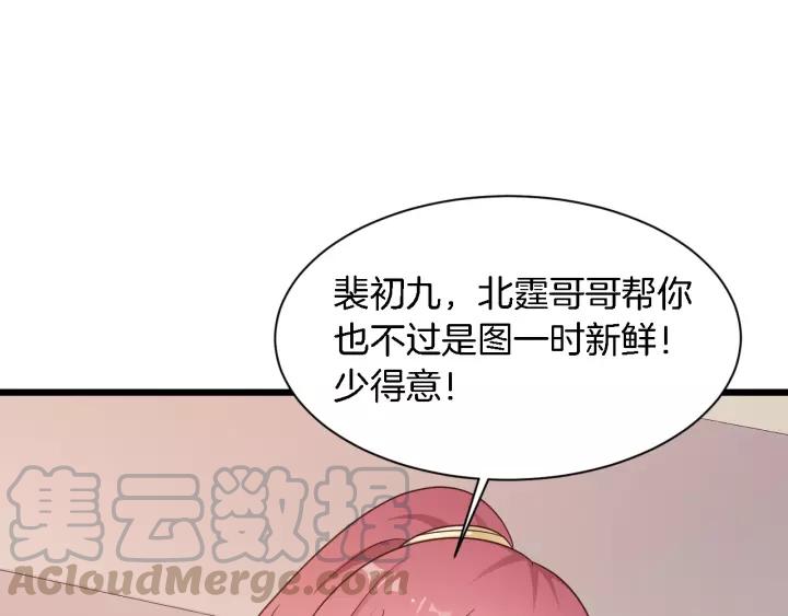 第20话 下药助兴15