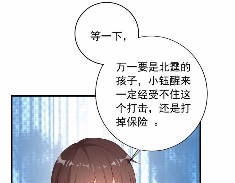 第4话 100万堕胎？休想！47