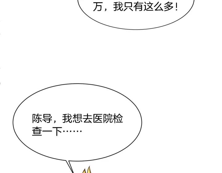 第18话 干脆别演了46