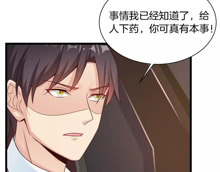 第21话 她我带走了77