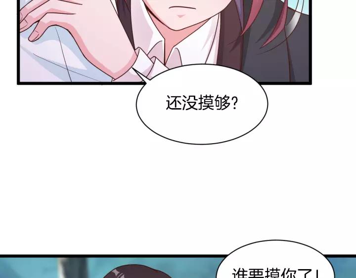 第23话 意外的亲密接触62