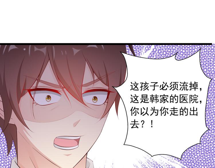 第4话 100万堕胎？休想！66