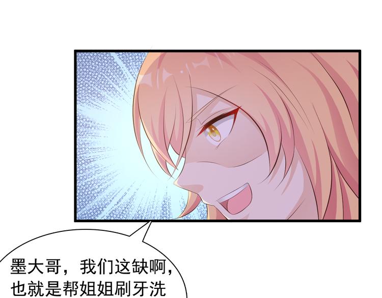 第8话 心机妹妹勾引姐夫？50