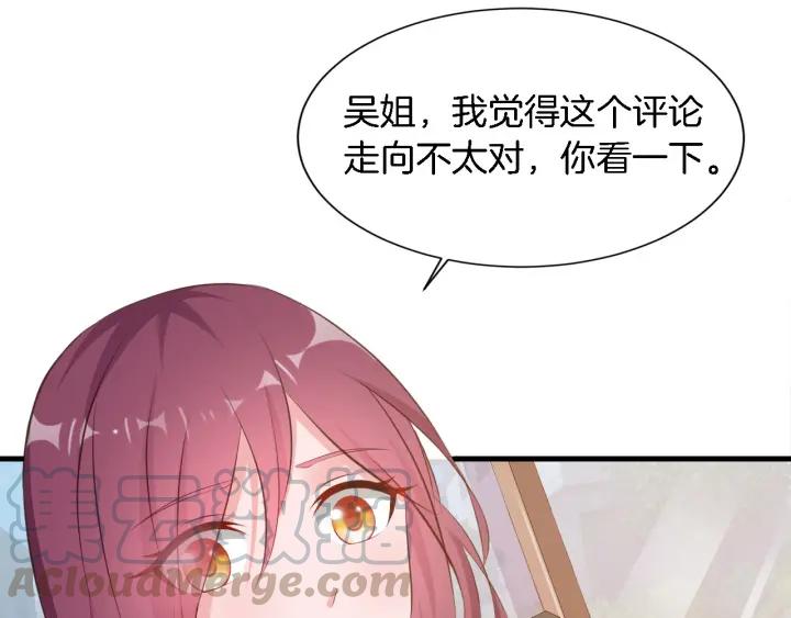 第10话 趁早滚出娱乐圈！80