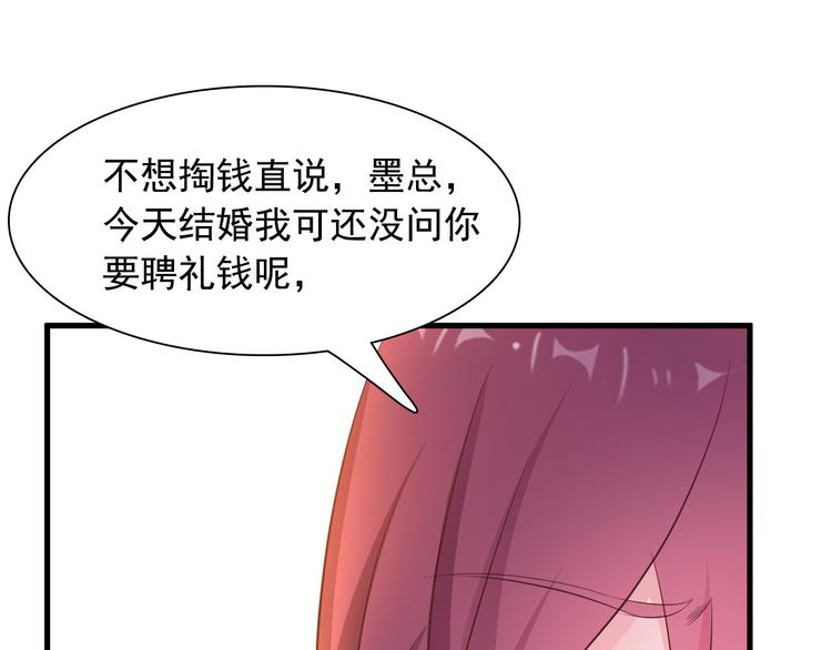 第7话 总裁你连饭都吃不起吗？38