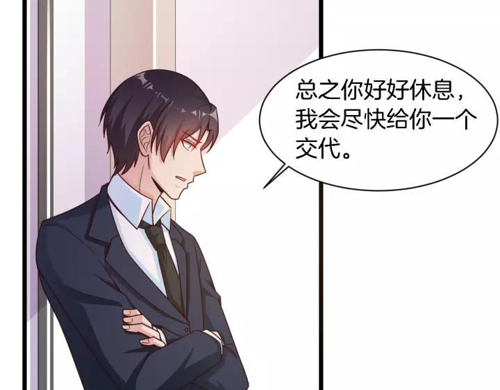 第19话 她是我老婆38