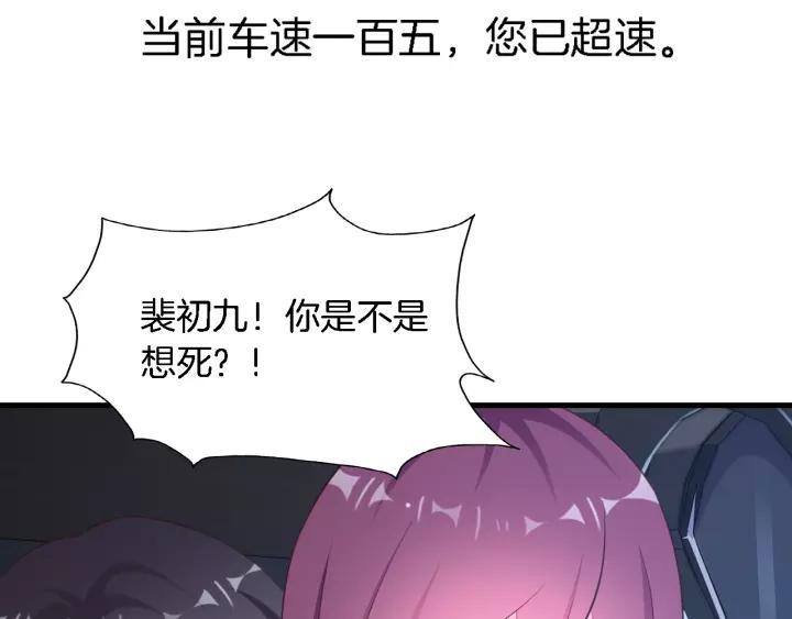 第11话 激情飙车66