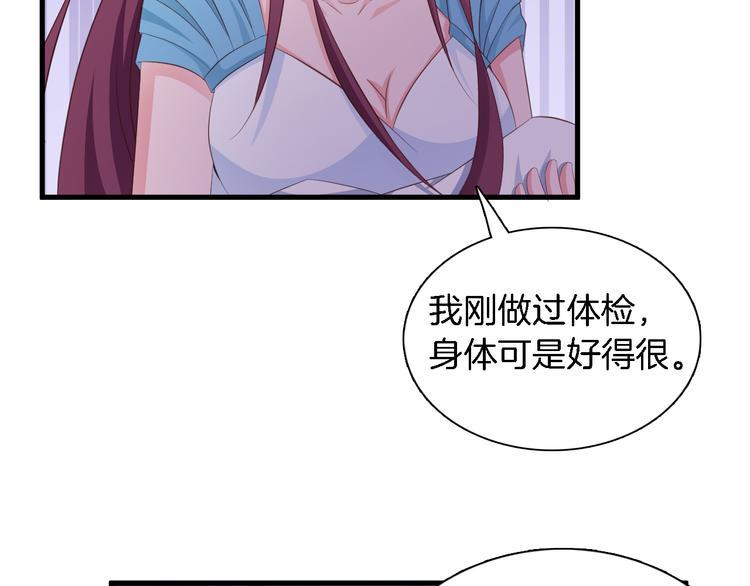 第5话 抢孩子还这么理直气壮！78