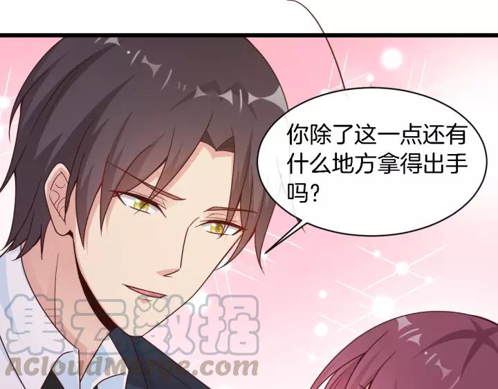 第23话 意外的亲密接触24