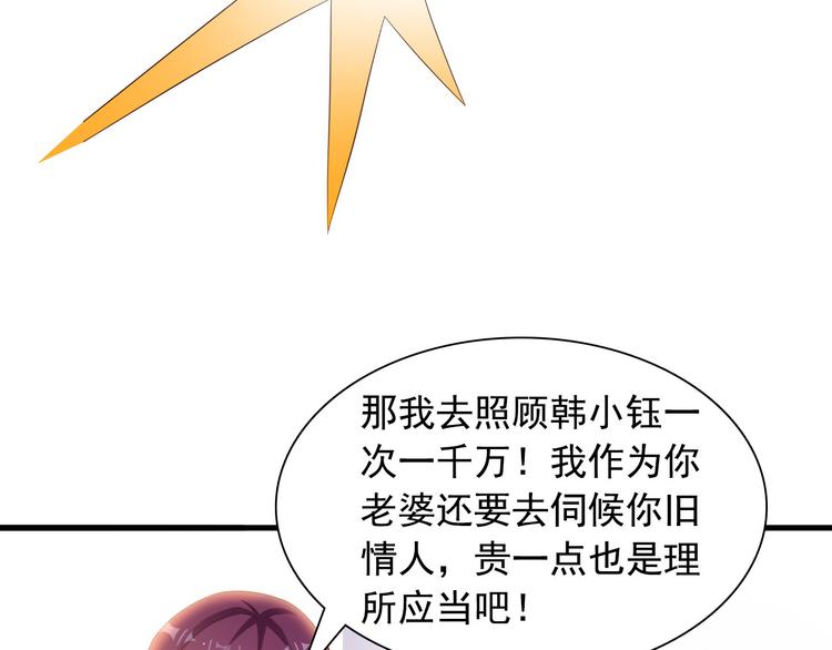 第7话 总裁你连饭都吃不起吗？45