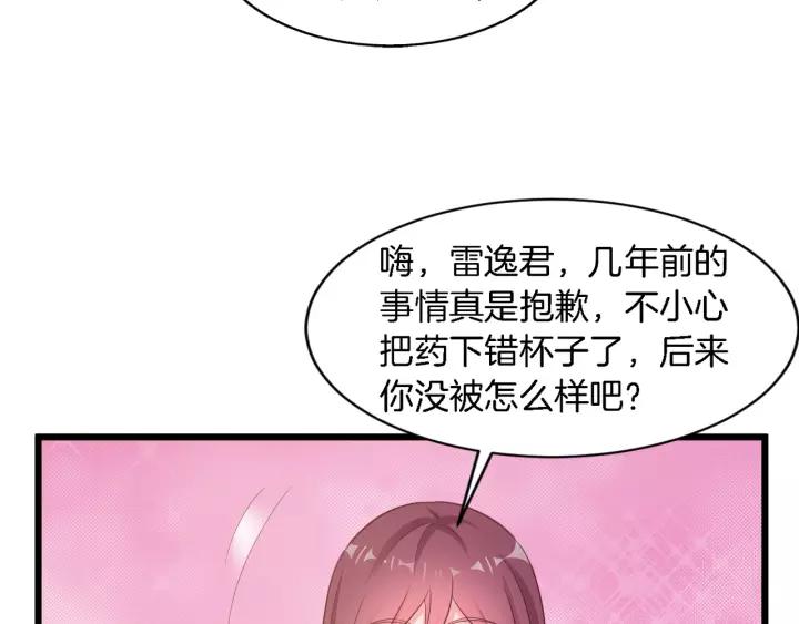 第12话 不想喝酒？那我喂你13