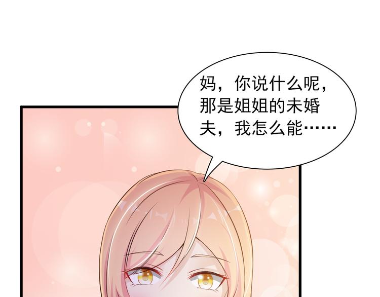 第8话 心机妹妹勾引姐夫？15