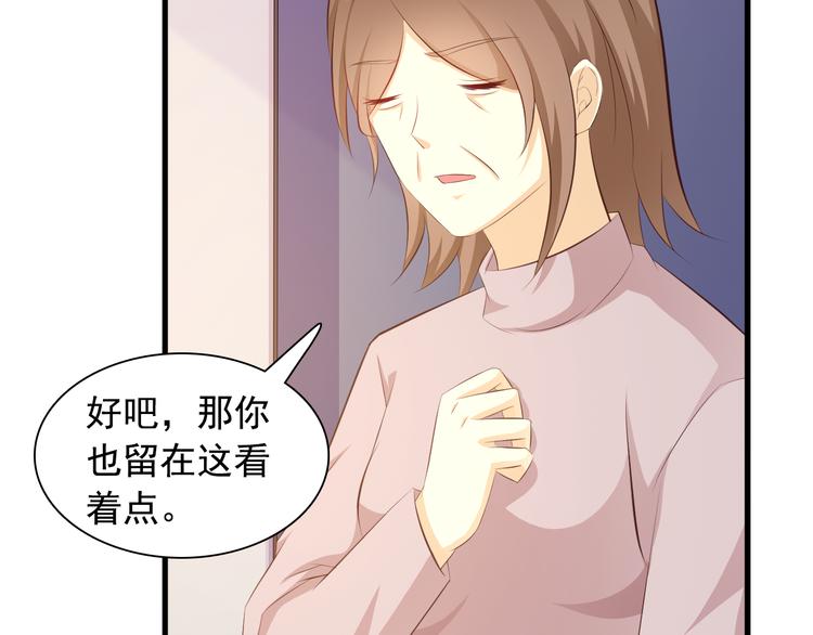 第8话 心机妹妹勾引姐夫？90