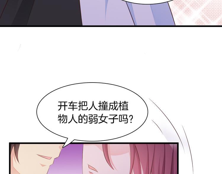 第5话 抢孩子还这么理直气壮！66