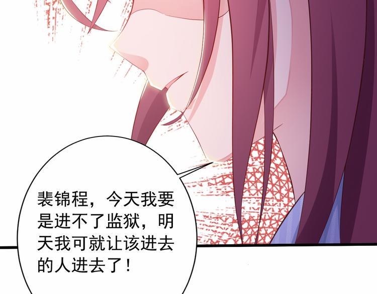 第4话 100万堕胎？休想！40