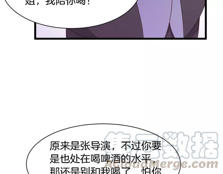 第12话 不想喝酒？那我喂你88