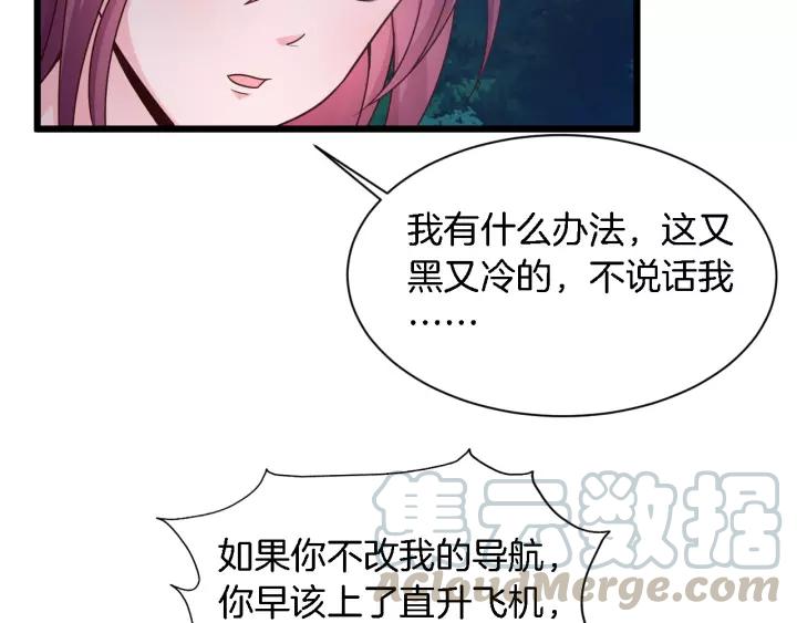 第22话 他竟然让我感到安心68