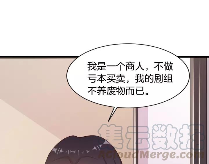 第19话 她是我老婆42