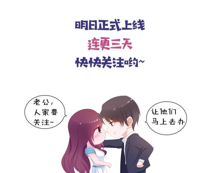 序章 偏执总裁VS傲娇狂妻37