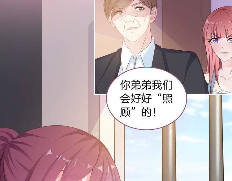序章 偏执总裁VS傲娇狂妻3