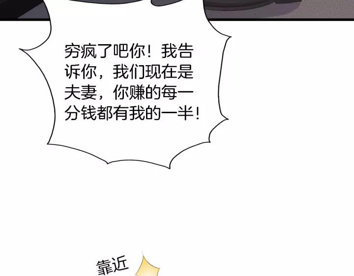 第13话 耍酒疯的样子很可爱82