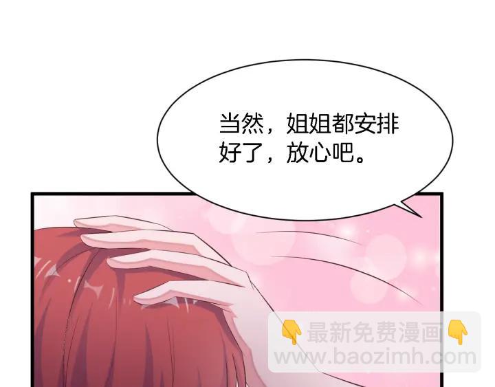 第9话 进军娱乐圈49