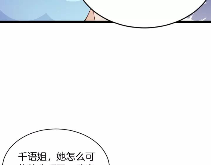 第15话 整容风波8