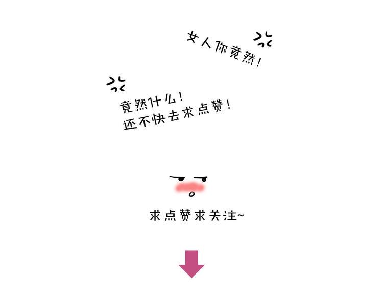 第5话 抢孩子还这么理直气壮！104