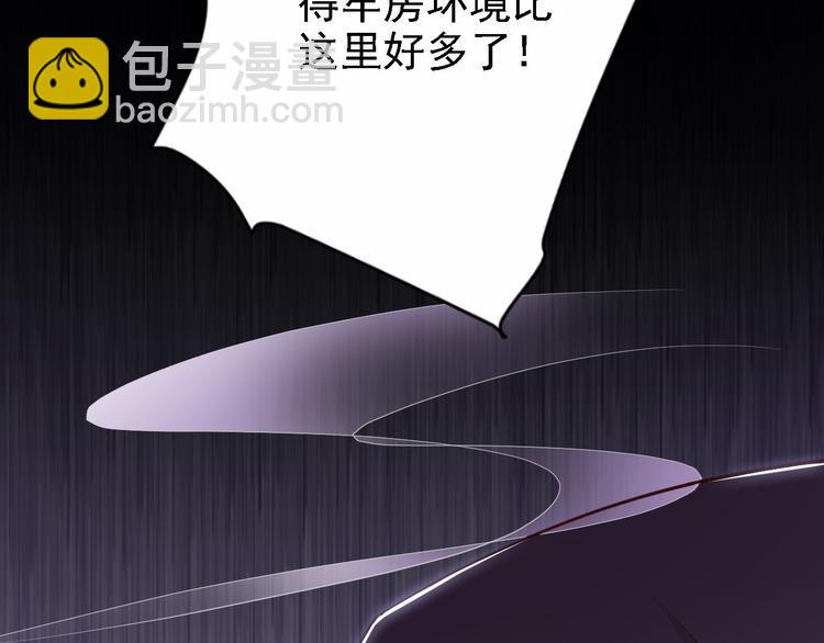 第3话 怀孕了！？103
