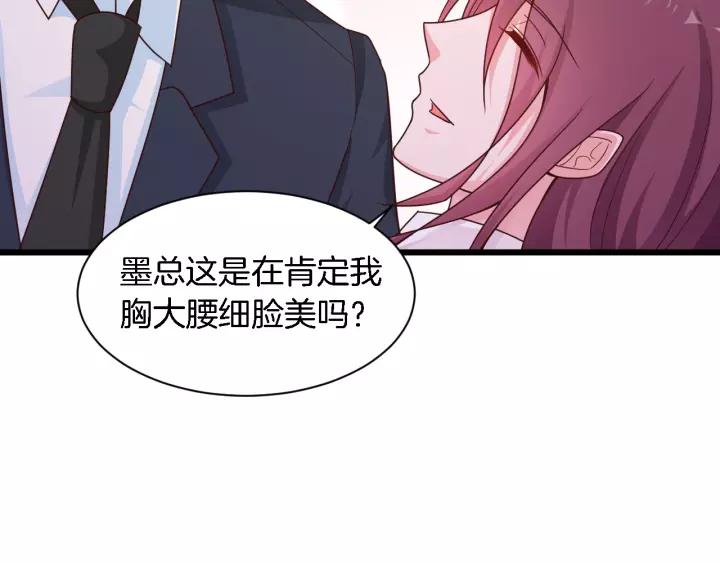 第23话 意外的亲密接触25