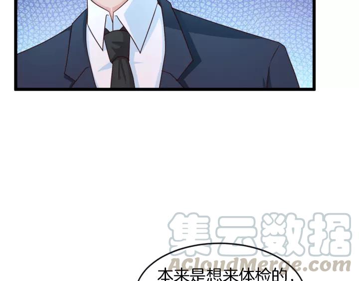第14话 傲娇总裁买粥记76
