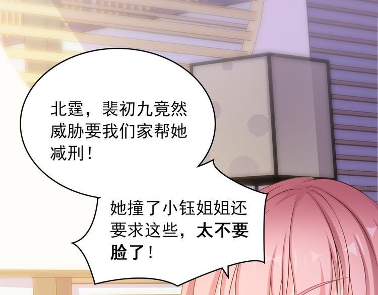 第2话 威胁69