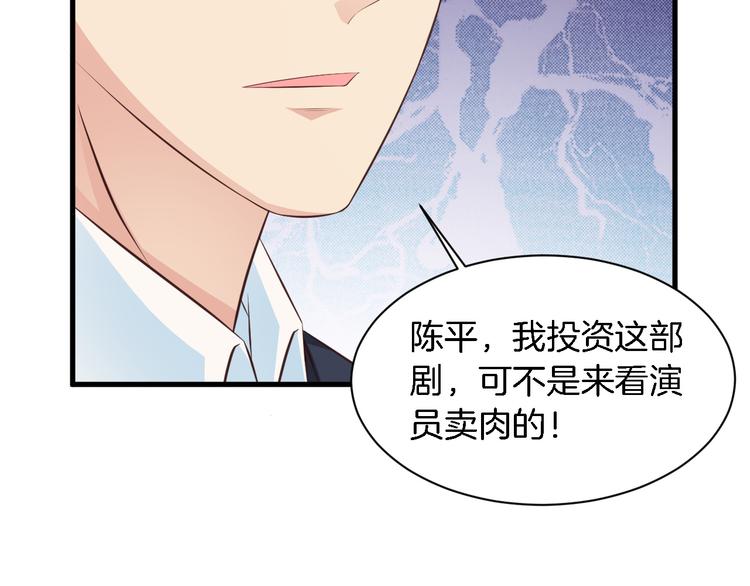 第24话 他竟然帮了我？79