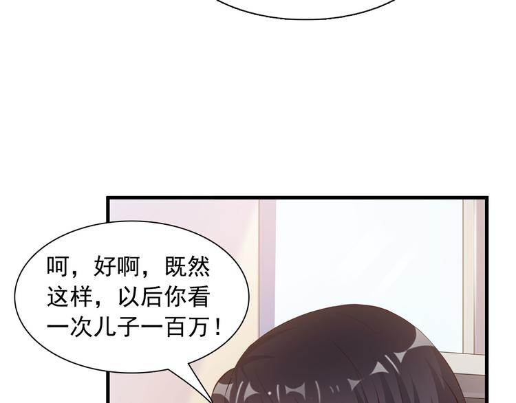 第7话 总裁你连饭都吃不起吗？41