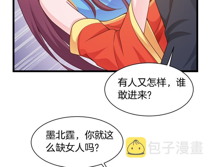 第25话 你成功勾引了我39