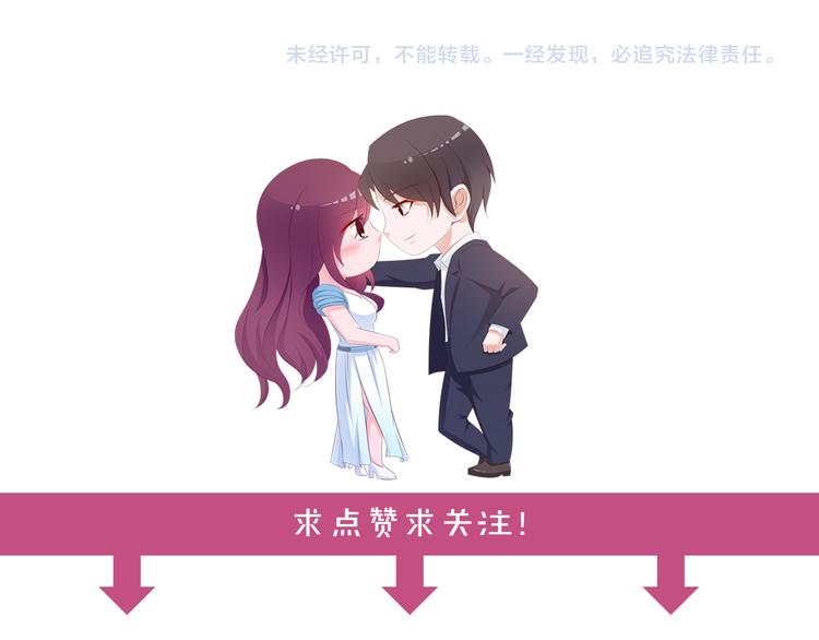 第24话 他竟然帮了我？87