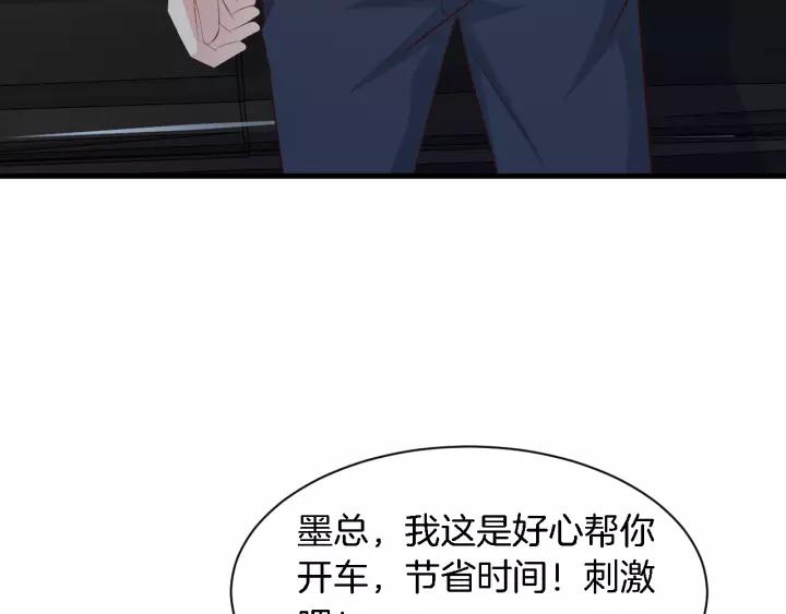 第11话 激情飙车83