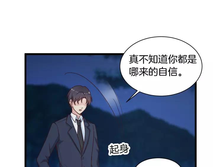 第23话 意外的亲密接触26