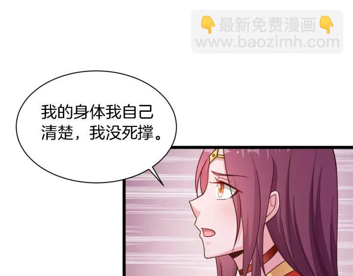 第19话 她是我老婆46