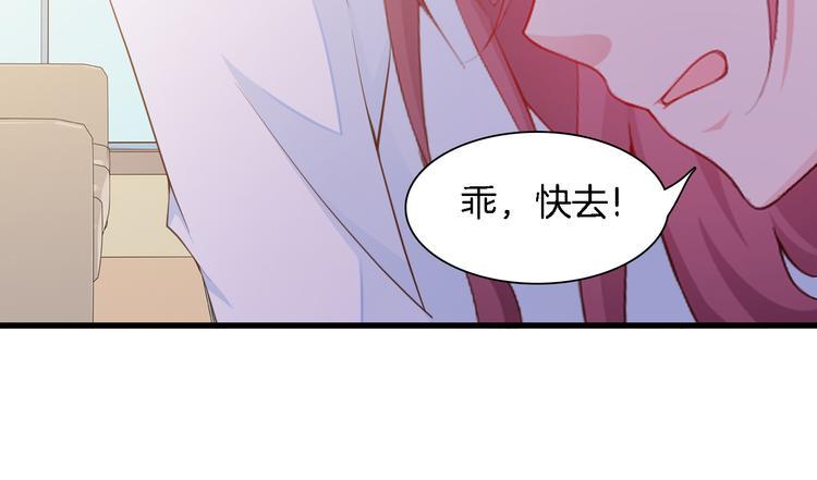 第5话 抢孩子还这么理直气壮！73