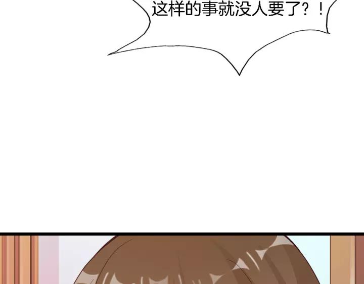 第23话 意外的亲密接触82