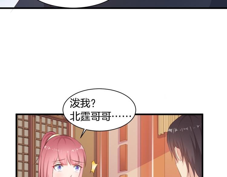 第24话 他竟然帮了我？51