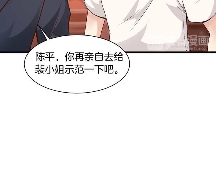 第24话 他竟然帮了我？39