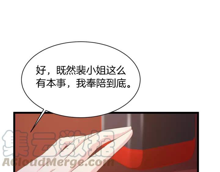第12话 不想喝酒？那我喂你76