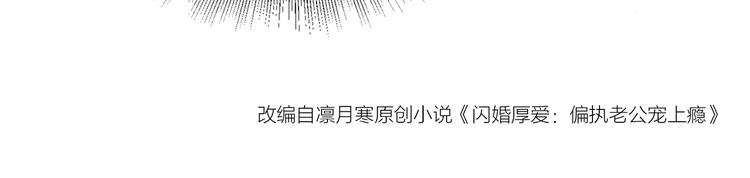 第7话 总裁你连饭都吃不起吗？93