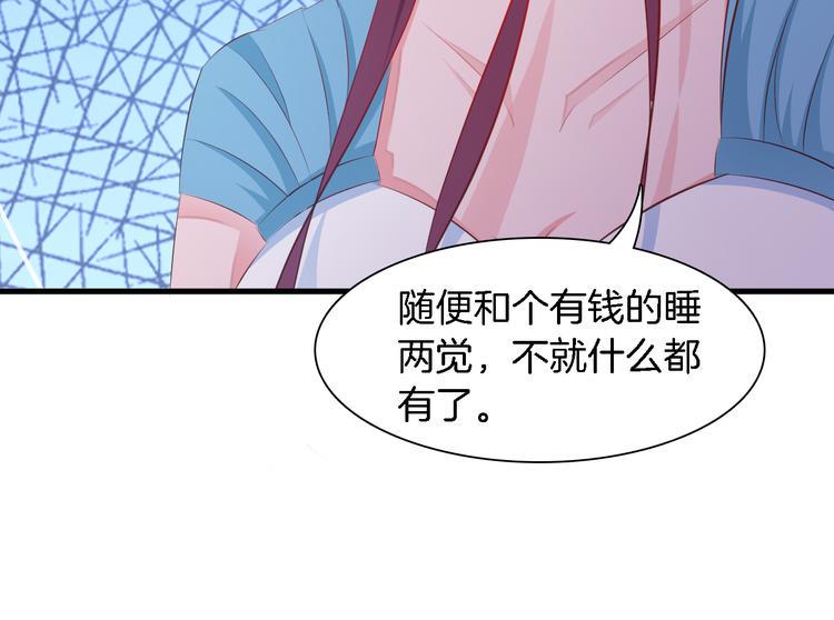 第5话 抢孩子还这么理直气壮！85