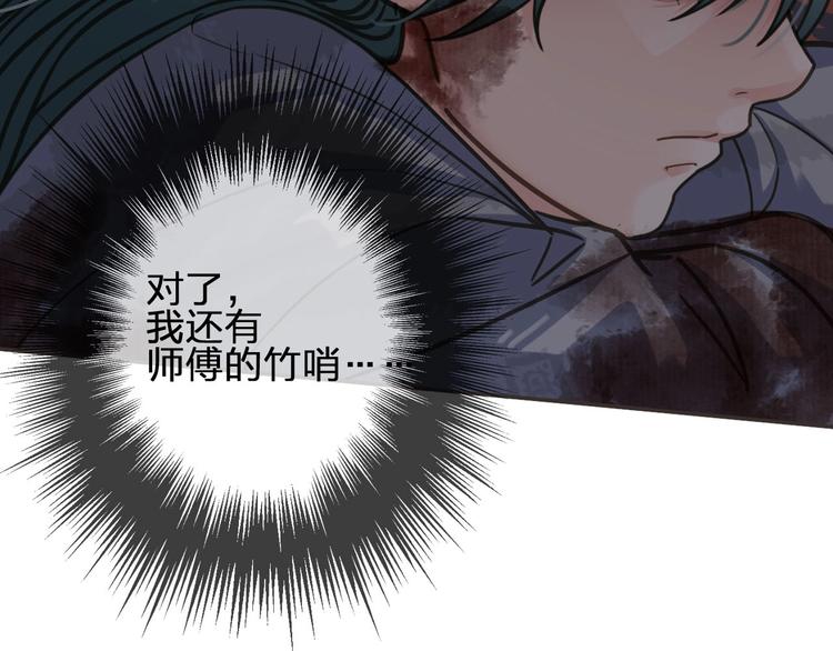 第16话  心痛的共鸣113