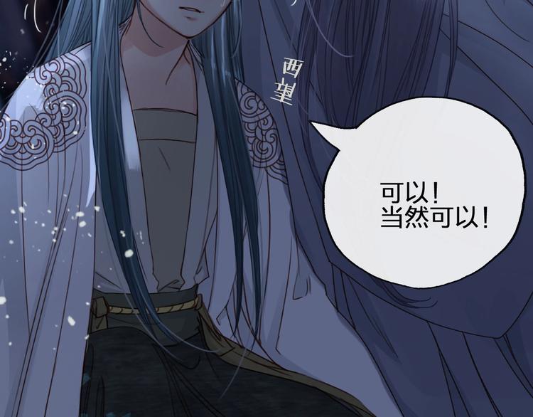 第8话  师尊的问题121