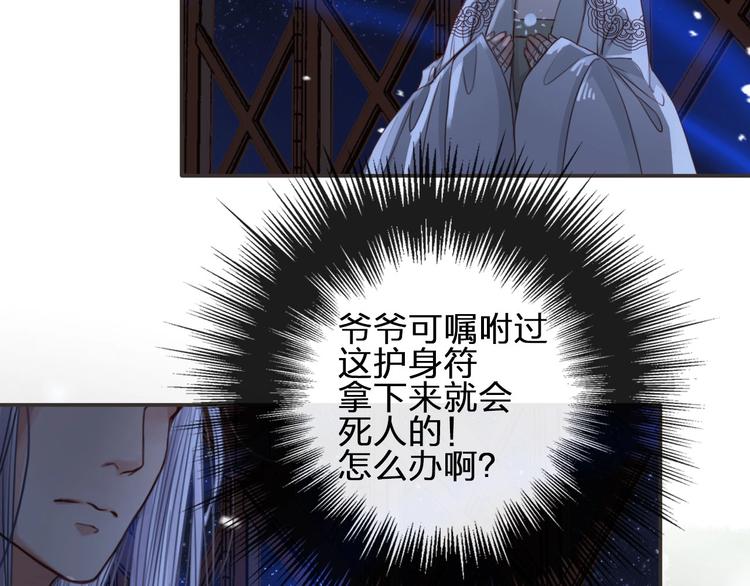 第8话  师尊的问题117