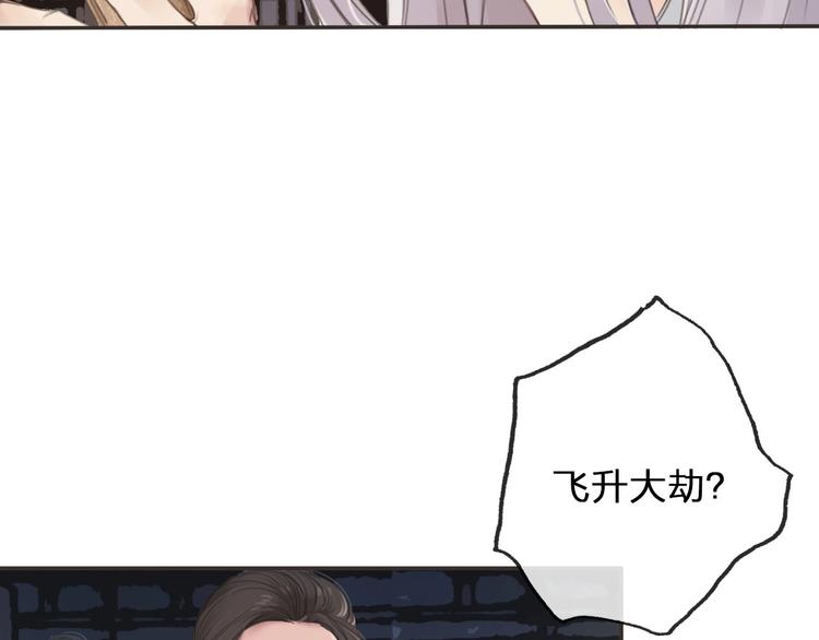 第11话  飞升？84